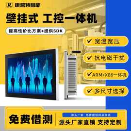 7-27寸工业触摸屏显示器壁挂式安卓工控一体机触控工业平板电脑