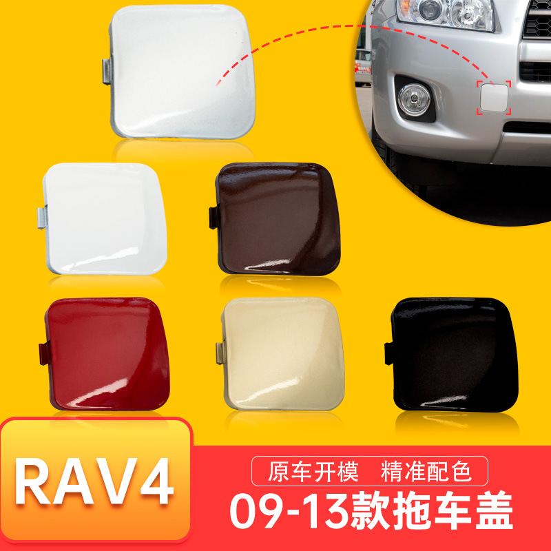 53286-0R020 Is Suitable for 09-13 Rav4 Trailer Cover Front Bumper Tow Hook Towing Cover