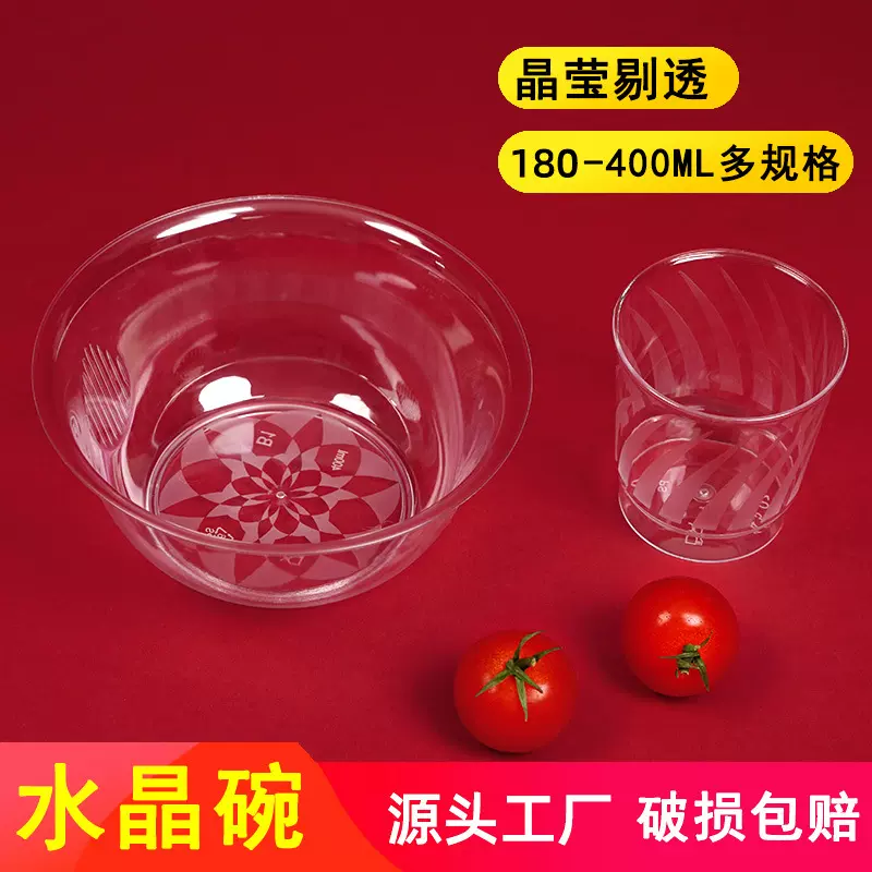 300ml一次性碗筷杯硬塑料ps水晶碗盘透明碗火锅汤饭碗碟餐具套装