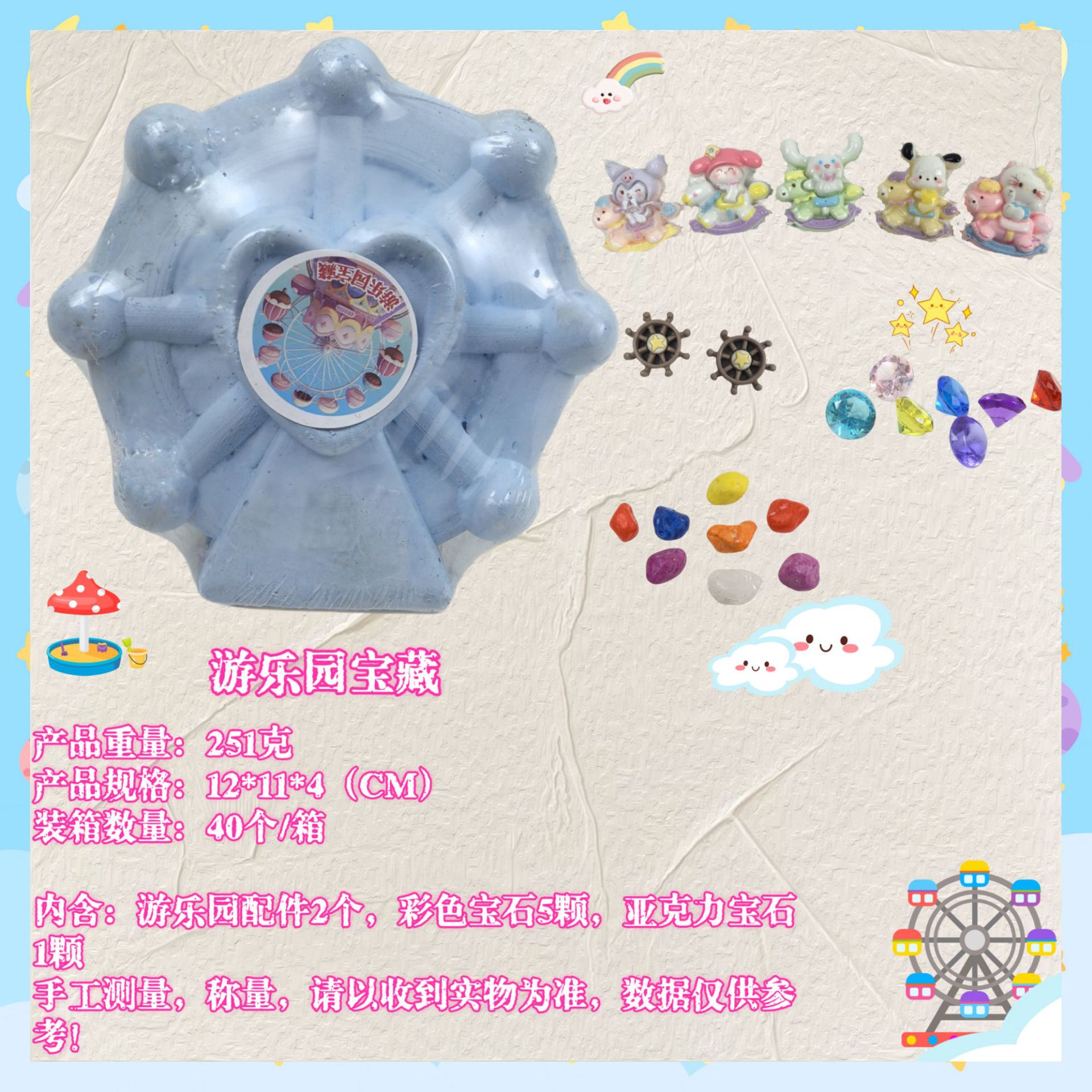 놀이공원 보물 [도구 없음]