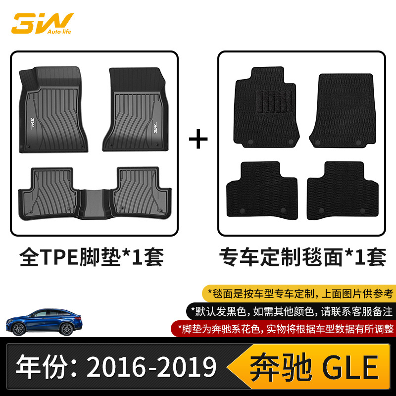 GT — Mercedes-Benz Universal Foot Pad - gletpe16-19