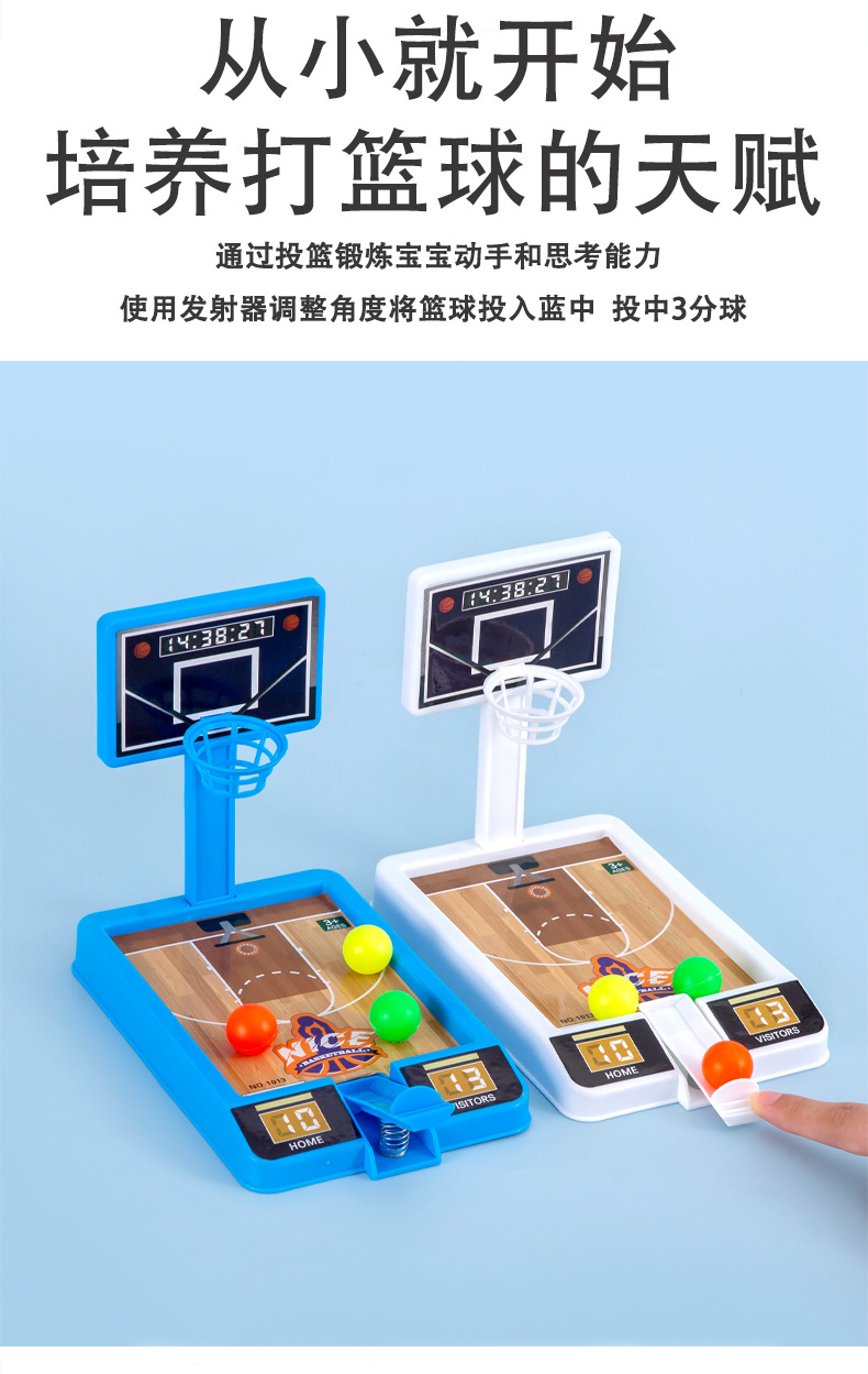 迷你桌面篮球机_04.jpg