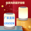 Colorful shooting Lantern Bluetooth speaker CL671 Desktop Computer Wireless Touch Audio Foreign Trade Gift Cross -border