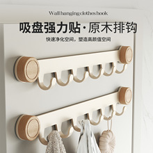 胡桃木吸盘挂钩壁挂玄关排钩免打孔粘钩入户门后衣服收纳挂衣钩
