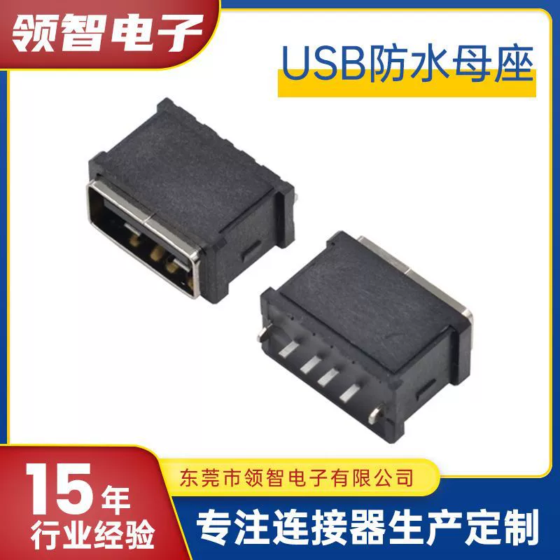 2.0 USB водонепроницаемая гнездовая база 4P прямой разъём 180° для платы, литьё, водозащита IPX7 AF Android коннектор