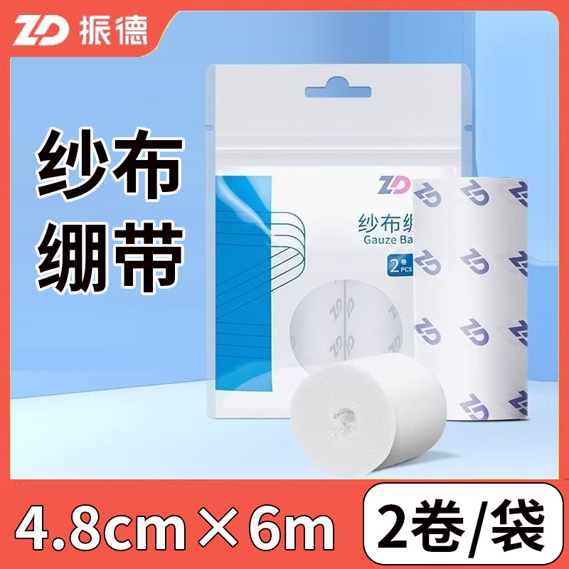 Zhende Medical Gauze Bandage Absorbent Cotton Wound Dressing Gauze Block Disposable Bandage Roll Fixed Dressing