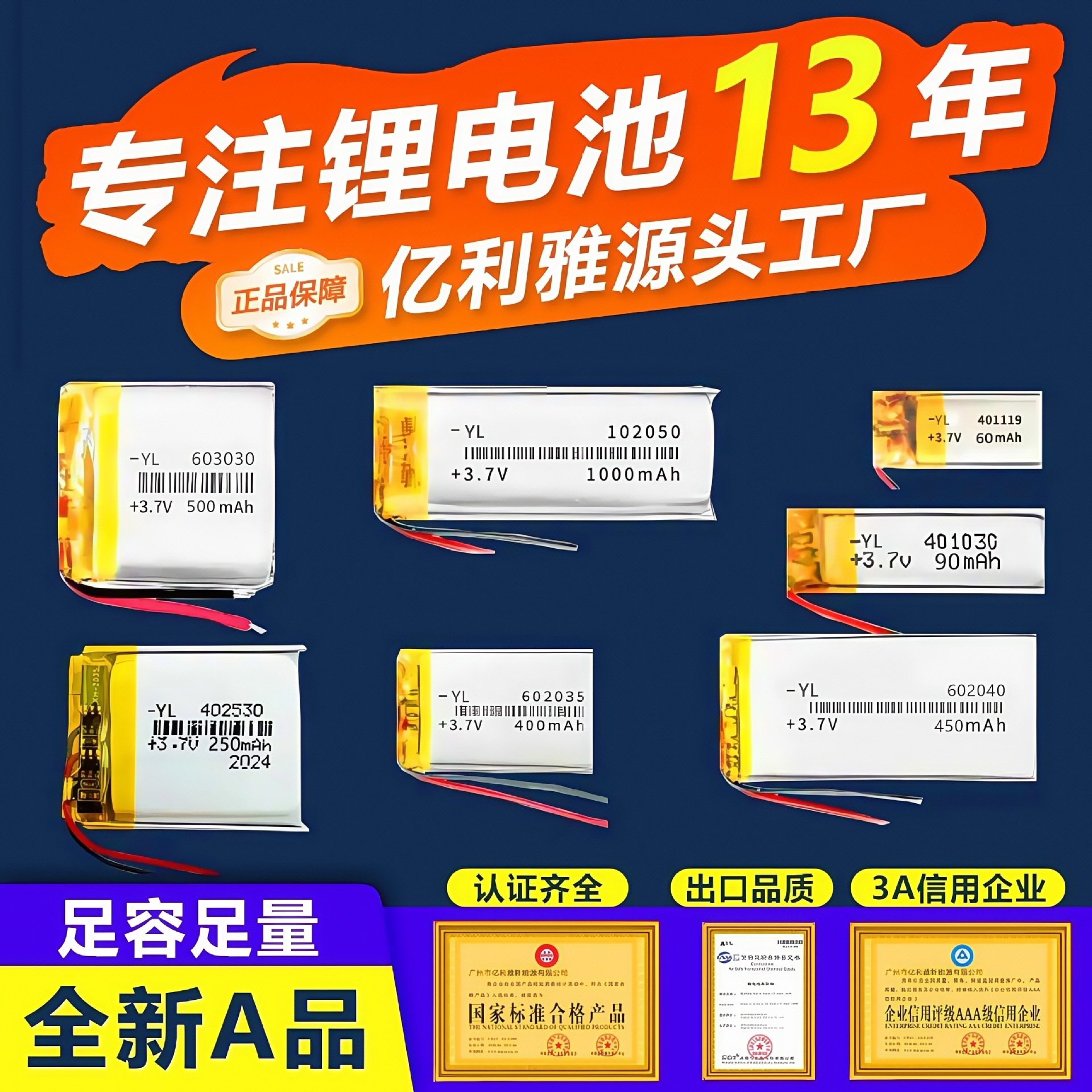 902020 902025 902030 902035 902040 902540聚合物锂电池3.7V