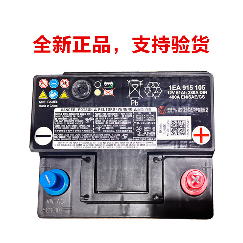 Volkswagen Pure Electric Vehicle Id Series Auxiliary Battery Volkswagen Id3 Id4 Id6 Efb 49Ah Standard 51Ah
