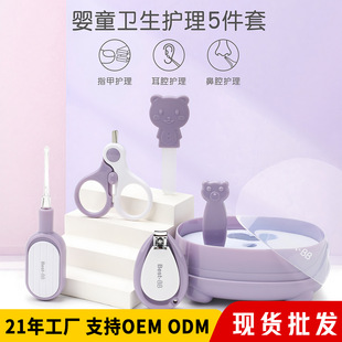 Children's Stainless Steel Nail Clippers Nail Care Set Baby Nail Scissors 5-Piece Set with Non-Slip Handle Design