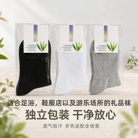 袜子批发纯色中筒袜批发男女同款独立包装足浴礼品袜批发厂家直销