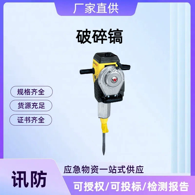 Четырехтактный бензиновый ручной гидравлический отбойный молоток с гибким валом для бурения горных пород bh23 электрический d3