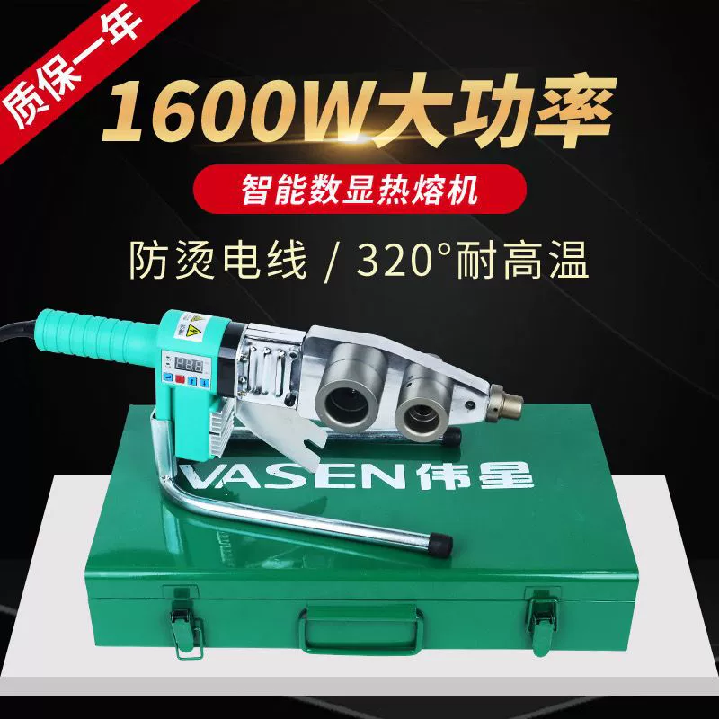 Специальная плавильная труба Weixing Термоплавильная машина 20-63 Цифродисплей Термоплавильная машина