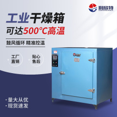 工業用オーブンプラスチック粒子乾燥箱小型自動恒温電子オーブン送風循環小型実験箱