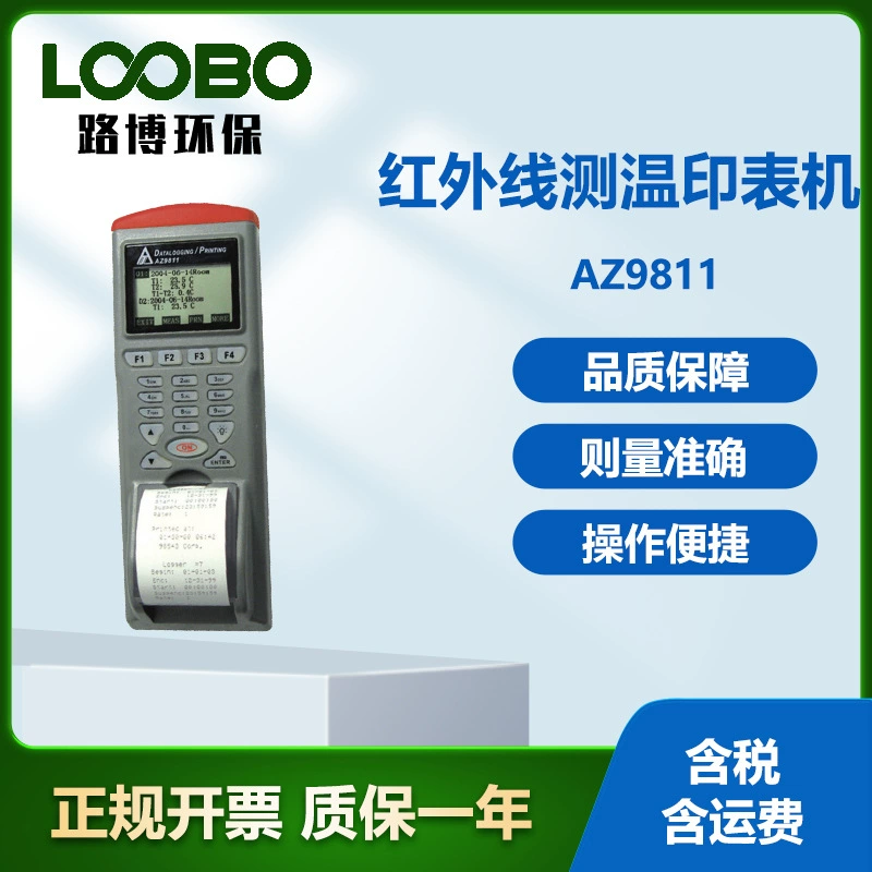 Тайвань Hengxin AZ9811 Инфракрасный регистратор температуры принтер Встроенный принтер портативный инфракрасный термометр