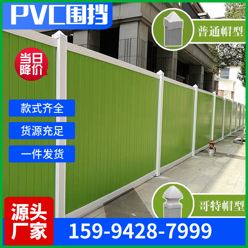 厂家道路PVC围挡 公路施工围墙 马路挡板 上海市政PVC塑料围挡