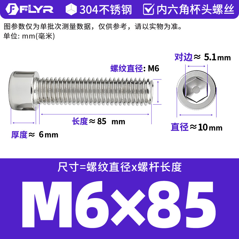 【Tornillos hexagonales de cabeza cilíndrica de acero inoxidable 304 DIN912】Tornillos hexagonales de cabeza cilíndrica de acero inoxidable M5M6M8M10M12M16