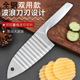 直销不锈钢狼牙土豆刀波浪刀波纹刀厨房刀具切花薯片薯格神菜刀具