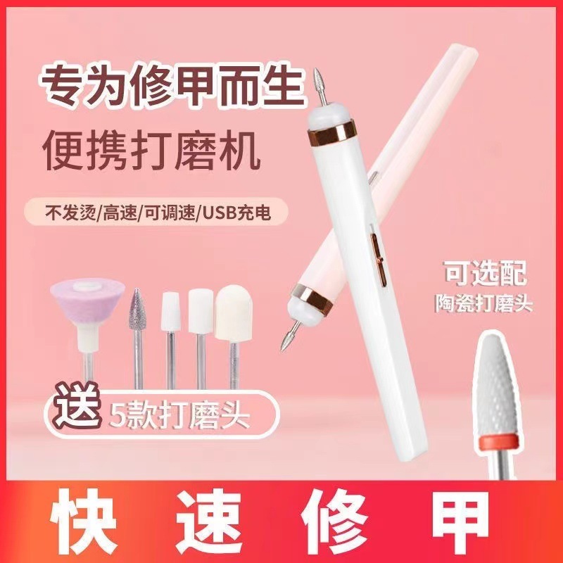 電動ネイルポリッシャー小型工具マニキュア機クロスボーダー携帯デッドスキンセット爪磨き器|undefined