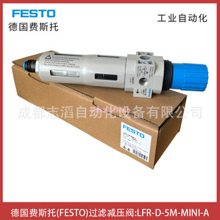 LFR-D-5M-MINI-A���M˹���^�V�p���yFESTO��Դ̎����