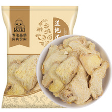 干姜材500g干姜片母姜片干姜丝泡茶药用生姜片云南干姜粉