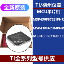 MSP430F6723IPNR MSP430F6736IPNR MSP430F6736IPZRȫ��ԭװоƬ