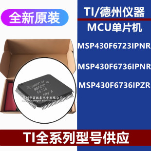 MSP430F6723IPNR MSP430F6736IPNR MSP430F6736IPZRȫ��ԭ�bоƬ
