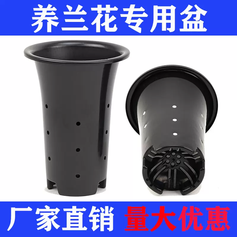 兰花专用盆塑料大号兰花盆批发加厚加高兰花花盆兰草盆特大园艺盆