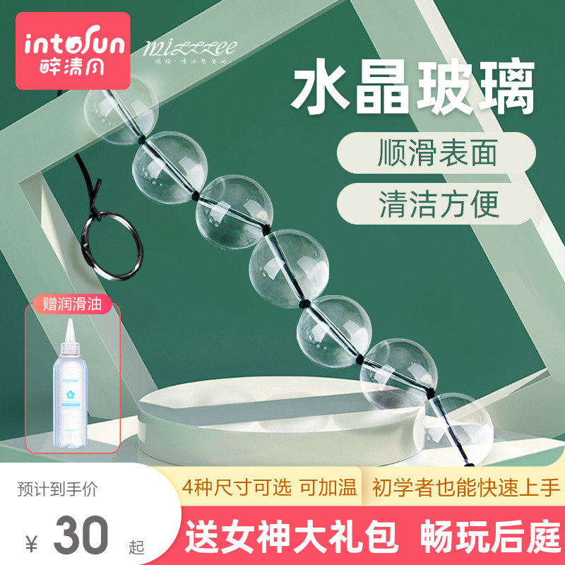 肛塞後庭拉珠sm肛門女用品調情趣擴肛成人性玩具玻璃肛珠尾巴肛交