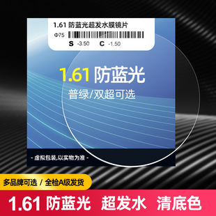 1.61��������{��ݗ���RƬ���lˮĤ1.60��ҕ�ϻ���ɢ���RƬ���l