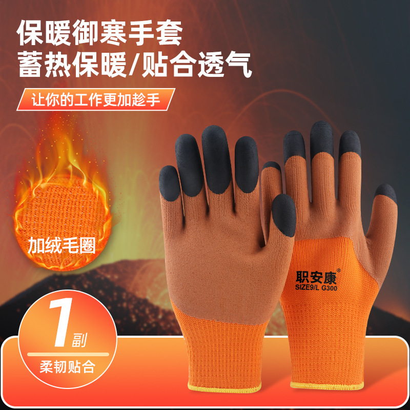 Guantes de Protección Laboral Goma y Caucho de Neumático Resistente al Desgaste para Trabajo Industrial y Construcción