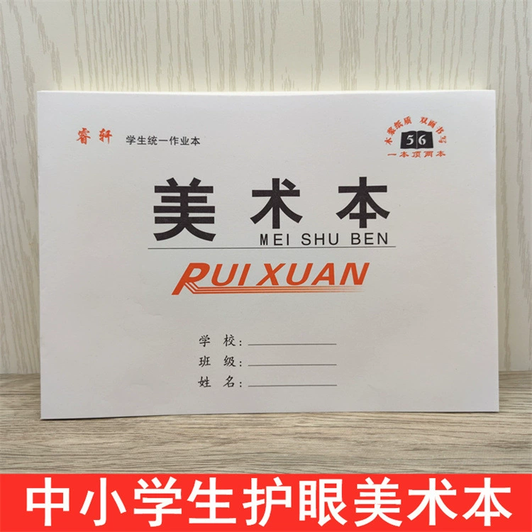 Оптовая продажа 16k32K детский сад учащиеся начальной и средней школы книга с картинками книга для рисования детская книга для эскизов чистая бумага книга для рисования