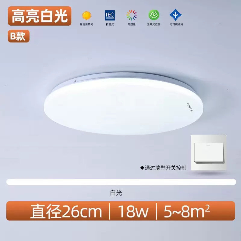 欧普led圆形超薄吸顶灯现代简约客厅卧室走道灯声控灯雷达感应灯|undefined