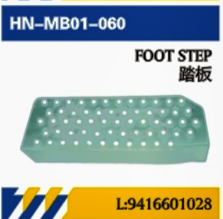 Aplicable a pedal de camión Mercedes-Benz importado MP1 serie de piezas de cuerpo de automóviles / panel de acabado / accesorios de revestimiento