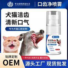 狗狗保健品;其他小宠用品;空气清新