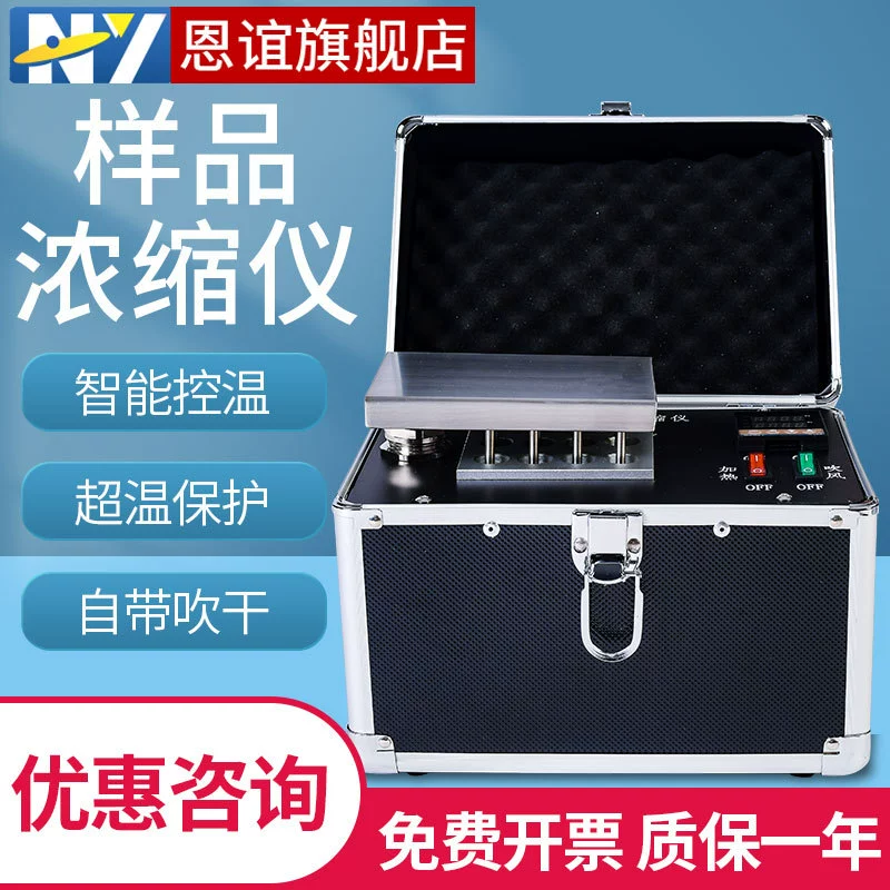Enyi сухой азотный нагнетатель концентратор образцов 12 отверстий автоматическая постоянная температура воздуха портативный фен Лаборатория
