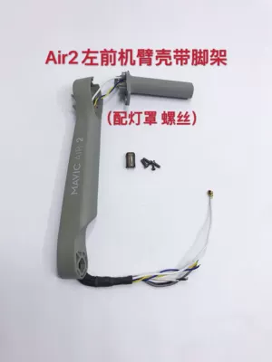 Suitable for DJI Air 2 drone, left and right front and rear arm mounts, motor, original factory repair parts (Electric car big tripod) - air2-left-front-strut-housing-with-lampshade-and-screws-other-types