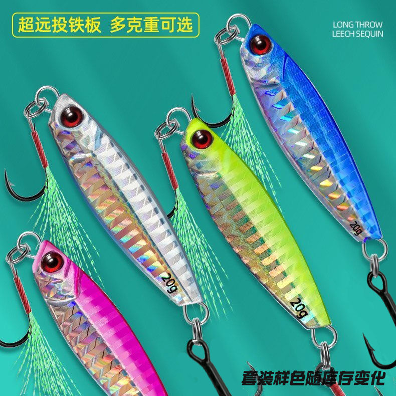 Far-cast small iron plate Jemakou brand Luya bait sequins sea fishing Spanish mackerel freshwater bait suit fake bait mouth bass factory