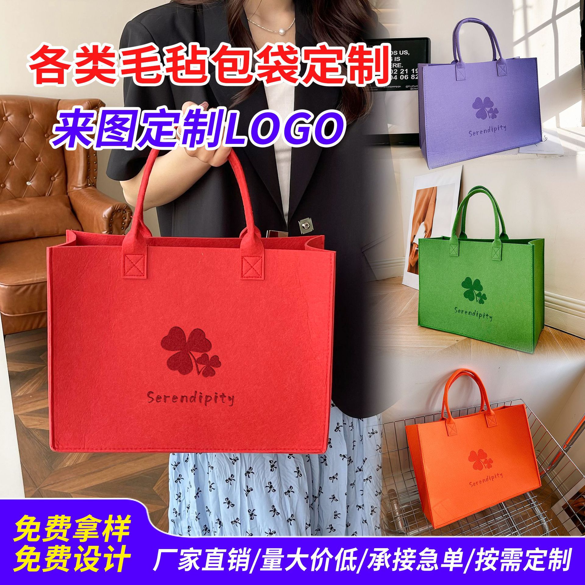 毡包企业广告宣传 毛毡礼品袋大容量单肩 购物袋伴手礼毛毡手提袋