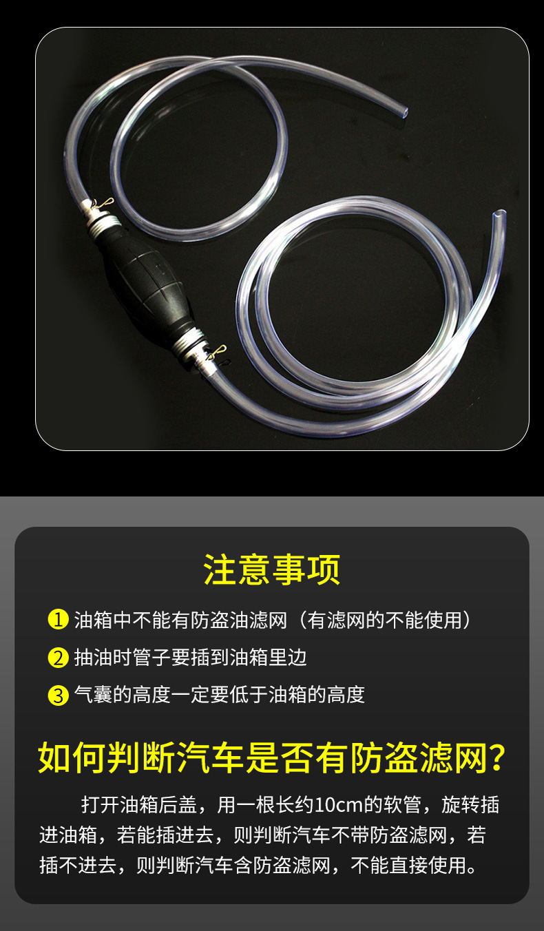 Oil extractor car manual fuel tank suction pipe suction artifact car essential oil absorber self-priming supplies small