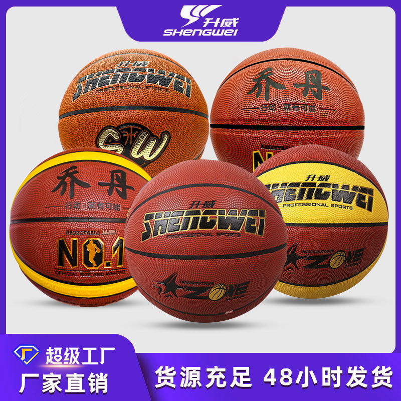 수분 흡수 땀 농구 OEM pu 가죽 클럽 내마모성 농구 성인 훈련 No.5 No.7 농구 도매