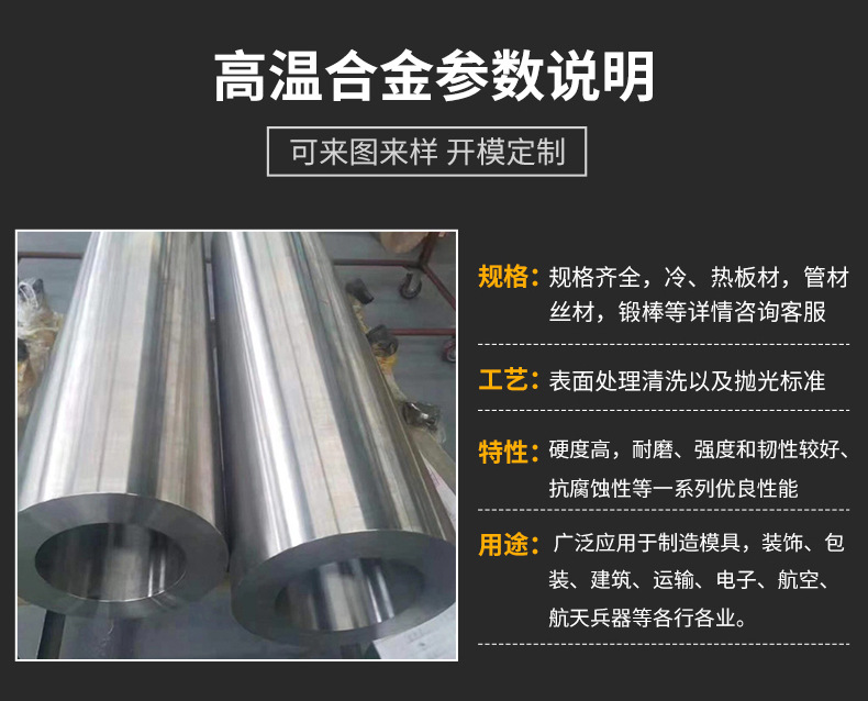 高温合金 (3).jpg