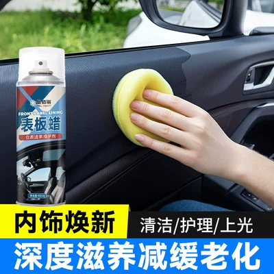 Yibaili Dashboard Wax for Car Instrument Panel Dust Removal, Interior Polishing and Maintenance, Plastic and Leather Renovation and Care Wax (Car wax)