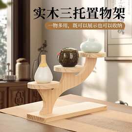 实木多层置物架免打孔摆件底座中式茶壶收纳架木质桌面阶梯展示架
