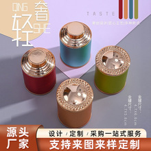 定制厂家新款茶叶礼品盒 小号圆形茶叶纸罐空罐小罐茶包装可通