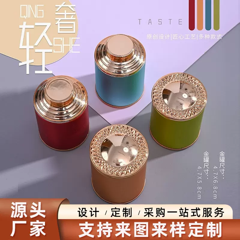 定制厂家新款茶叶礼品盒 小号圆形茶叶纸罐空罐小罐茶包装可通