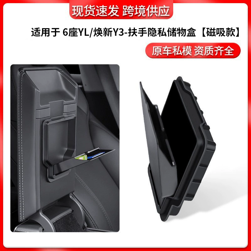 Подходит для новой версии Tesla Model Y/3YL: магнитный органайзер-тайник для подлокотника, центральный ящик для хранения, оптом