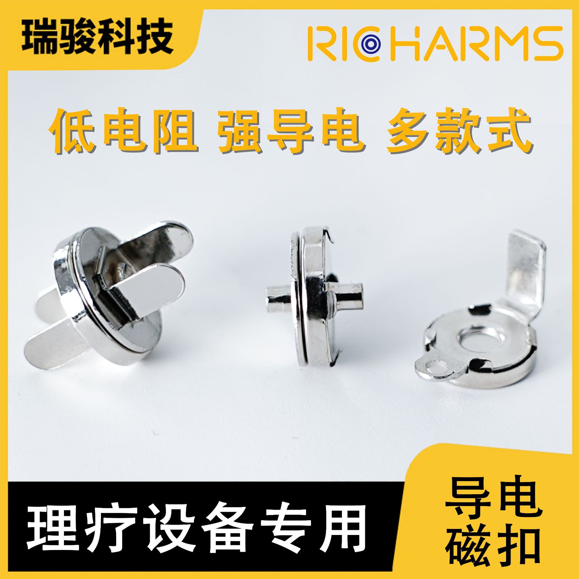 现货10mm8mm低电阻电极扣强力磁吸子母扣 铜质导电耐盐雾磁吸扣