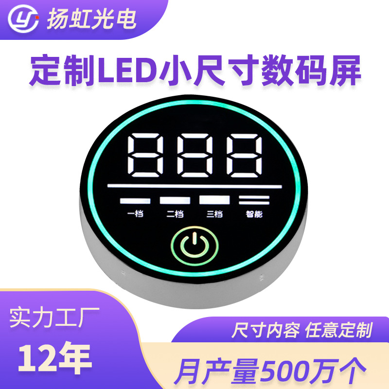 厂家直供led数码管 低功耗黑底白字模块三位圆形显示led数码管