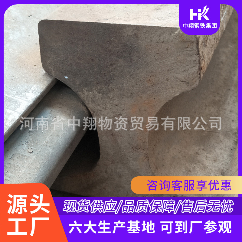 内蒙古供应QU120钢轨|U71mn起重轨|诚信生产厂家-中翔道轨