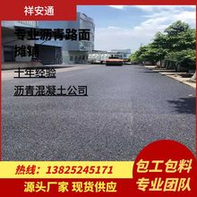 江门机器铣刨摊铺沥青路面施工 承接4公分透水沥青道路